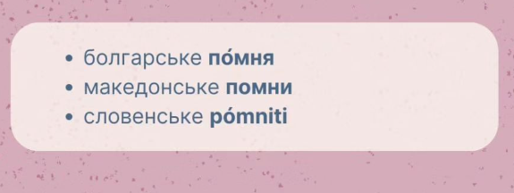 5 красивых украинских слов, которые ошибочно считают суржиком